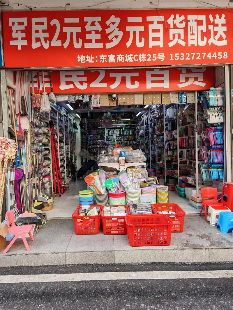 电商时代的商机与挑战：货源市场的风云变幻