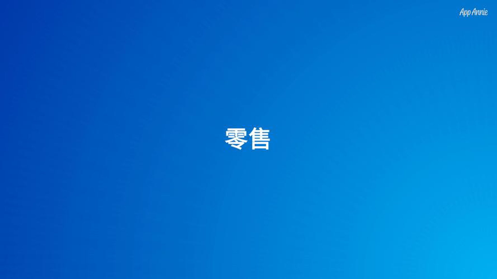 彭荃电商