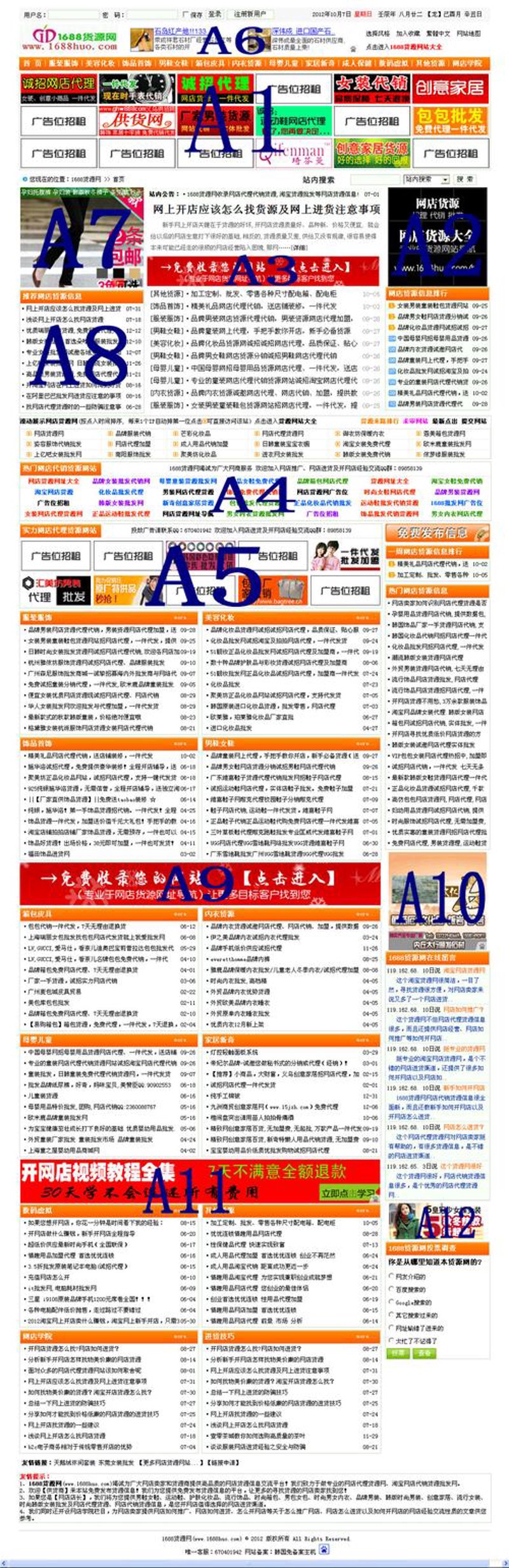 地摊进货：小商品大乾坤
