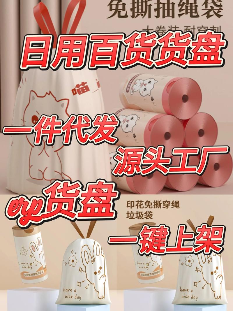 日用品批发行业的最新动态